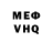 МЕФ VHQ Kirill Holmogorov