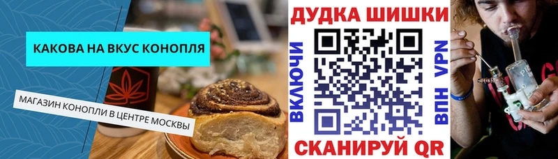 Печенье с ТГК марихуана  Купить закладки  Коркино 
