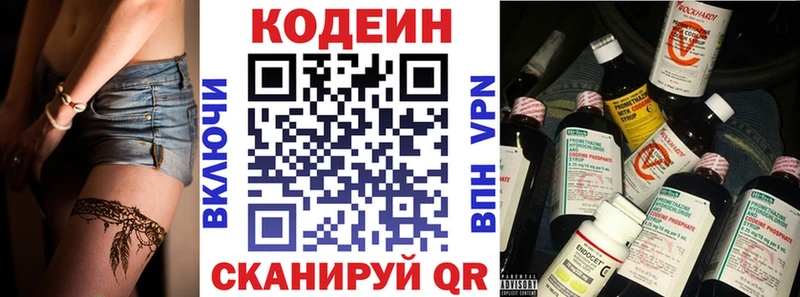 Codein напиток Lean (лин)  Купить где  Коркино 