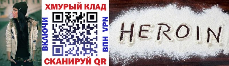Купить где  Коркино  ГЕРОИН герыч 
