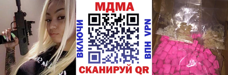 МДМА VHQ  Купить закладки  Коркино 